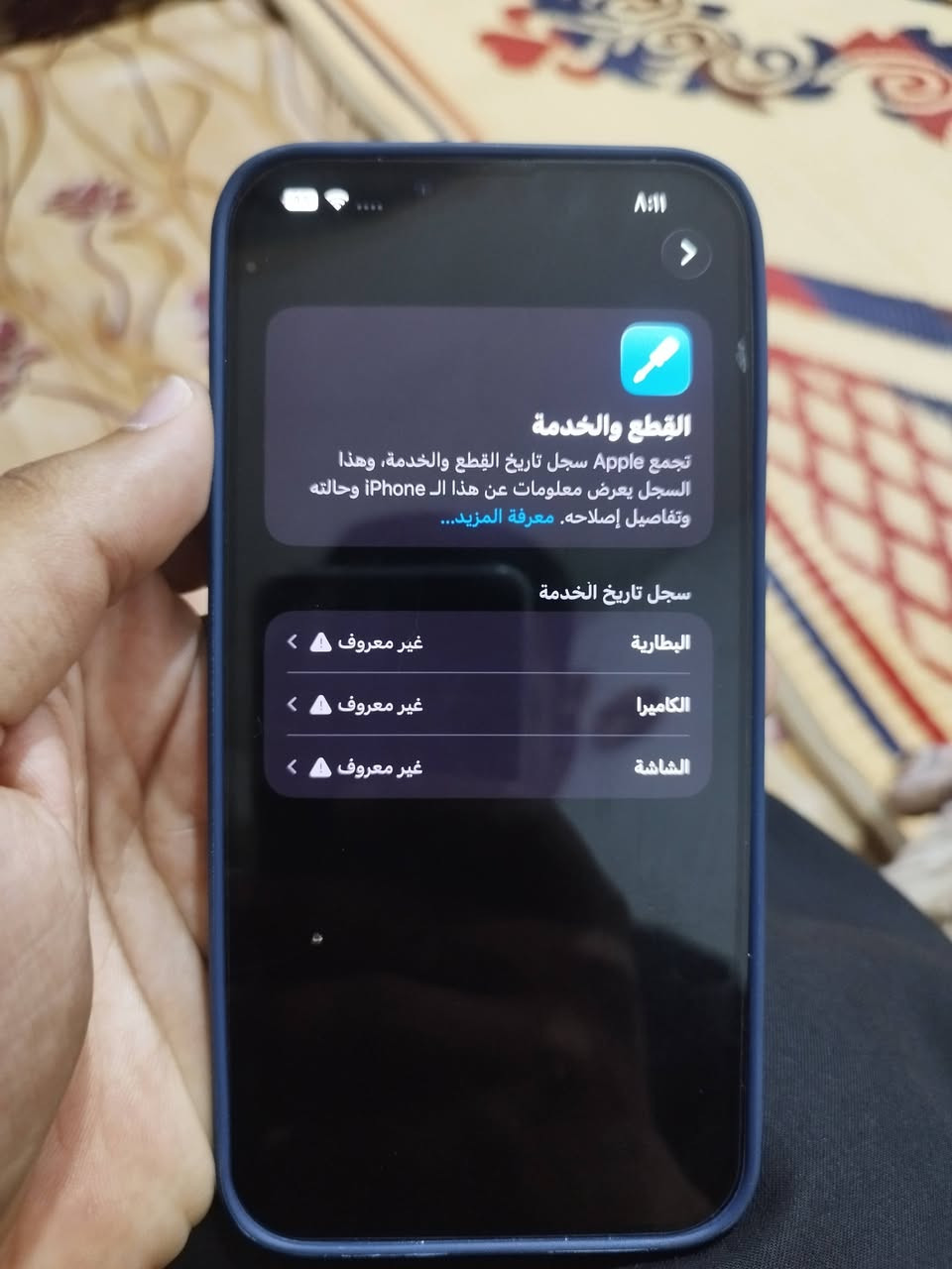 السلام عليكم ايفون ١٣ برو ماكس لون زيتوني ذاكره ٢٥٦ شرق اوسط تك سيم كارت مبدل بطاريه وشاشة وظهر شرط وكالة ام الضمان البطارية ١٠٠ السعر ٥٥٠ وبي مجال مكاني كربلاء الحر 
***********
