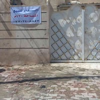 العوفيه • شارع ٢٠ • ١٢٠م