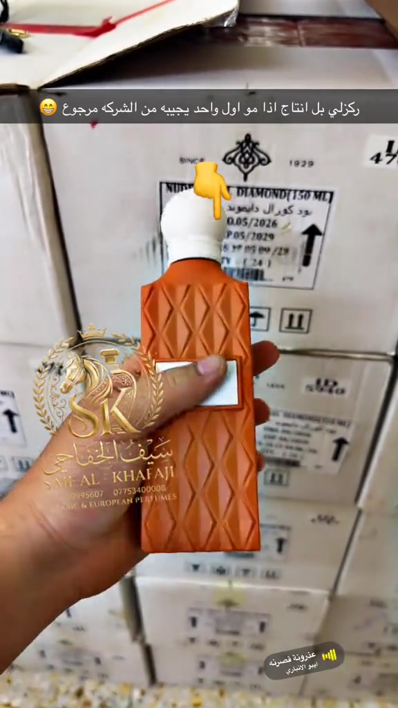 بضاعتنه مبينه اصليه الي يدور كوبي مكانك مو يمي حبيبي 😁 حار بحار من الوكال مامر عليه سبوعين ونزلتها يمي ادللو #سيف_الخفاجي_للعطور_***********_*********** #عطور #عطورات #توباز 
