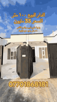 بيت للبيع • 100م • كركوك بنجا علي