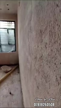 متر جص • سمنت • الحله