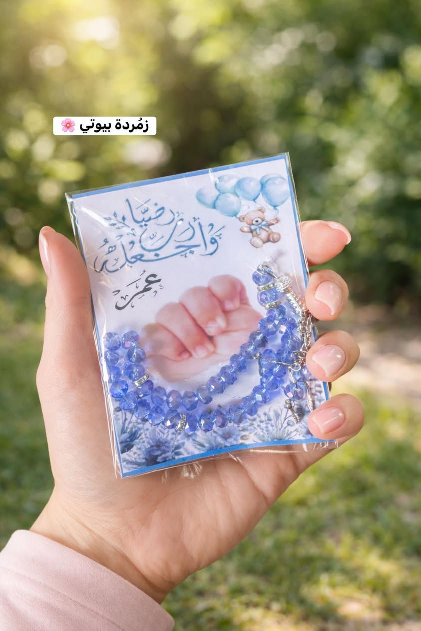 توزيعات بيبي 🍼 
#اكسبلور_فولو #رمضان #اكسبلور #اطفال
توصيل 3000 لكل محافضات العراق 🚚


**إذا كنت صاحب هذا الإعلان وتريد حذفه لأي سبب، رجاءا أرسل رسالة إلى الدعم الفني**