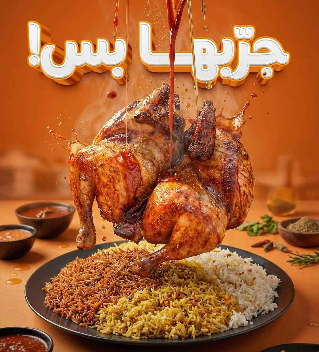 أهالينا الطيبين في الكوت       
توصيل مجاني. 🖤الشمري  ❤️  

قسم المشاوي الجاهزة:
🔥🍖دجاج وزن كلوين  شوي –مع ٢ تمن ٢ مرك شعريه + طرشي + مقبلات +خبز + 👘 روبا 🫒 ذبح من داخل محلنة       كل هاي 11الف بلاش 🩷🩷

🚚 خدمة توصيل سريعة لكل مناطق الكوت  
🖤
       متوفر عدنا نفرات تمن او مرك سعر٠. ٢٠٠٠

📞 للطلب والاستفسار:٠"***********

                ***********

أهالينا الطيبين في الكوت
الشمري وفرلكم  أجود أنواع الدجاج وبأسعار مميزة وياها طراوة وطعم خرافي @إشارة
