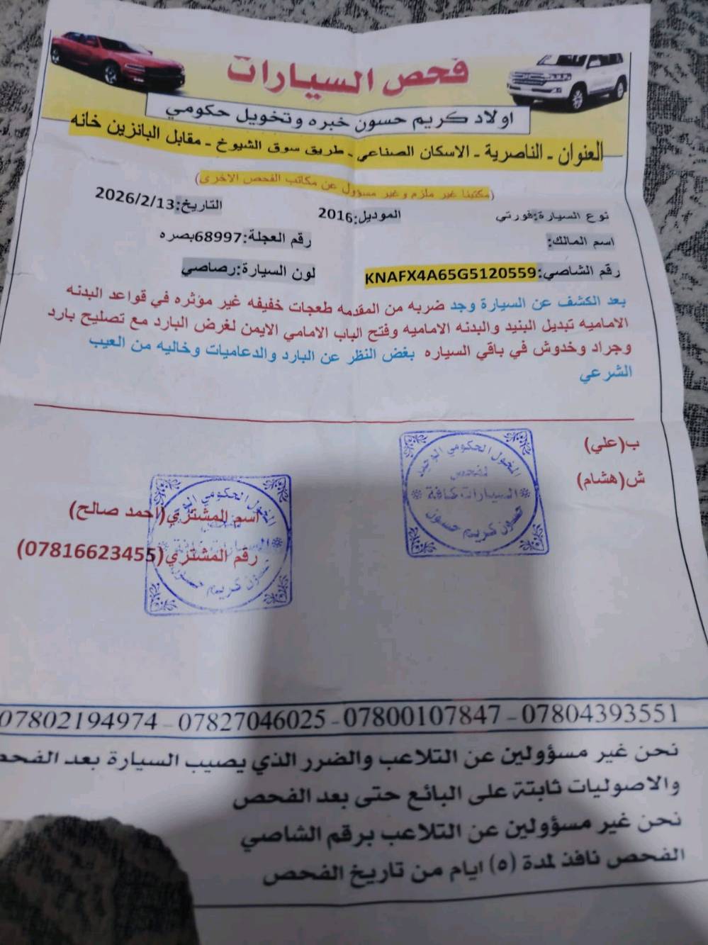  🚘 كيا فورتي امريكي 2016  للبيع 
حادثها بنيد مبدل ++ كتاب الفحص مرفوق بالنشر 
⛔ مكينه وكير مكفولات
حداديتها جديده
اشاير بالمرايه
تحكم استيرن
شاشه كبيره 
طخم تاير جديد
مكينتها 2000 دوش المرغرب ✈ 
تبريد ما شاء الله ثلج 🥶🥶
السياره حلوه ونضيفه ما متعوبه 
بعد بيها مواصفات حلوه 
بأسمي السياره // 
رقم السياره بصره 🚘 
 🌏  مكان السياره / ذي قار
💵💵  # السعر 105 وبيه مجال 
📱📱 للتواصل يرجى الاتصال او المراسله ع الرقم ***********


 