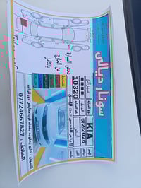 #السعر104وبيهه مجال الشراي شي بصيط سلام عليكم سياره لي يدور نضيف كيا س...