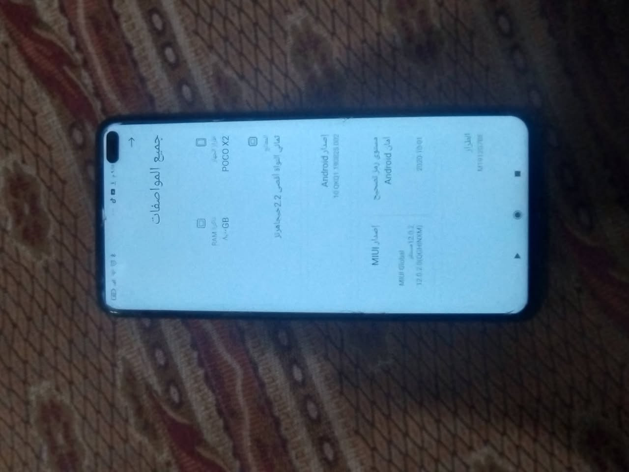 للبيع فقط /بوكو X2/ببجي 60
فقط ضهر مفطور وسماعه خارجيه عاطله باقي شرط
ذاكره 128 رام 8 
سعره 75 شراي دزلي خاص او اتصل 
واتساب فقط ***********
