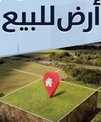 ٤١٠ دونم • طابو صادر ٢٠٢٦ • كهرباء ماء