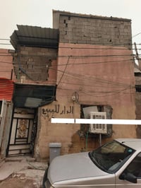 إسلام عليكم بيت مساحته 50متر في بغداد حي اور مقابل جامع بيت مجيسر يتكو...