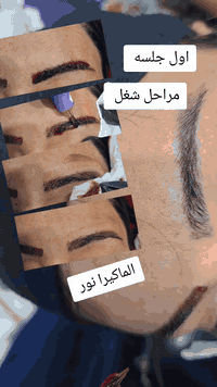 اللهــﷺــــمﷺ صــــــل علـــــى مــــﷺــــحمدﷺ وآل مـــــﷺــــــحمد ﷺ🎄✨
🎄✨ صالون نور يجهّزك لأحلى طلة بالكرسمس ✨🎄

جاهزة تبرزين بجمالك قبل حفلات الكرسمس؟
في صالون نور نقدم لكِ:

💇‍♀️ تسريحات ومكياج مناسبات
🎨 صبغات شتوية وألوان ناعمة
💅 ديزاينات أظافر خاصة للكرسمس
🧖‍♀️ عناية وترطيب للبشرة مع ماسكات فاخرة

🎁 عروض خاصة بموسم الأعياد – احجزي قبل الزحمة!
📍 صالون نور – جمالك علينا واللمعة عليكِ ✨
📲 الحجز واستفسار العروض ***********❤️🎄✨
