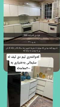السليمانية • خزائن • ديكور