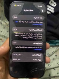 آيفون 15 للبيع الذاكرة 128 والبطارية 91‎%‎  السعر 700الف دينار وبي مجا...