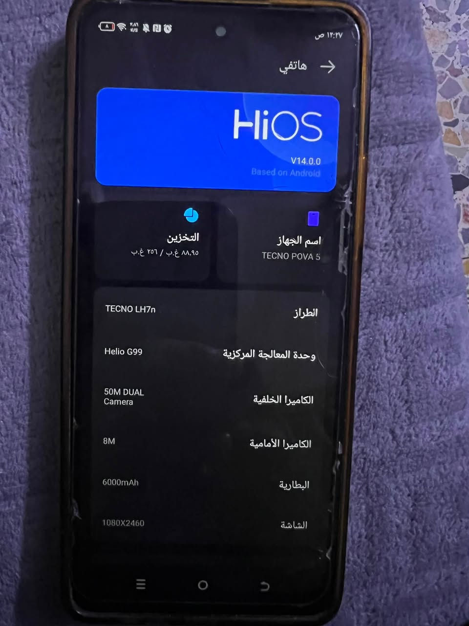سلام عليكم مبايل تكنو بوفا 5 ذاكرة 256 عشوائية 8 بي خلل واحد بس سيمكرت مالته مايشتغل يرادله تصليح وكامرة
الامامية ماتشتغل
وايباد ويا مثل ماموضح بالصورة ثنينهن رايدهن ب 80 ألف
ملاحضة مبايل مكسورة فقط الزكة والايباد كسر بالشاشة مماثر على لمس مكاني بغداد الشعلة


**إذا كنت صاحب هذا الإعلان وتريد حذفه لأي سبب، رجاءا أرسل رسالة إلى الدعم الفني**