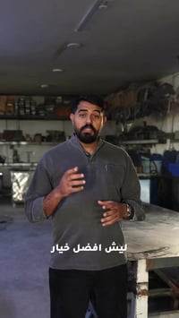 شركة العذاري • تصنيع حسب الطلب • أفران