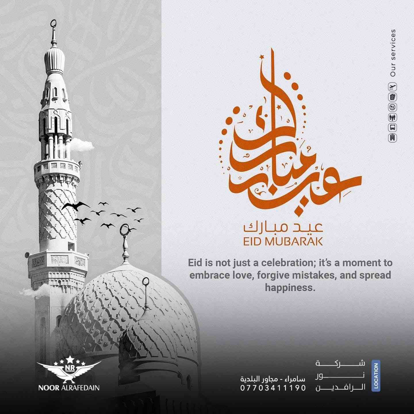 #عـيد_ الفطر  مبارك🌙

رحلاتنا ثاني ايام العيد 
🔰🔰🔰🔰🔰🔰
#المــوصل_30_الف
#بـــــغداد_30_الف
🔰🔰🔰🔰🔰🔰
 رحلاتنا ليوم واحد 
#الـــموصل_15_الف
#بـــــــغداد_12_الف
#بلاج_تكريت_8_الف
🔰🔰🔰🔰🔰🔰
رحلاتنا تشمل :-
✅كادر سياحي متمرس
✅ضيافة داخل الباص
✅فنادق 4 نجوم
✅جولات سياحية
✅جوائز ومسابقات
🔰🔰🔰🔰🔰🔰
للحجز والإستفسار 

صلاح الدين - سامراء - مجاور البلدية

*********** - 

***********
