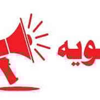 مكتب قبيس • بطاقة تموينية • موصل الايمن مشيرفة