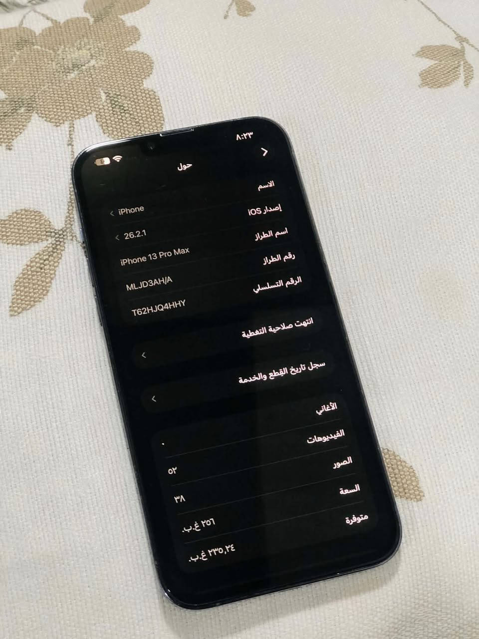 آيفون 13 برو ماكس للبيع مبدل فقط شاشه نوعيه ممتازه
500وبي مجال 

***********
