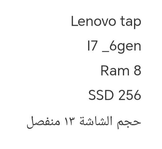 ⭐ لينوفو تاب 2 في 1 - بحالة ممتازة ⭐
جهاز نظيف وقوي، يجمع بين التابلت واللابتوب بجهاز وحد
المواصفات:
معالج Core i7 الجيل السادس - أداء سريع وقوي يلبي جميع احتياجاتك
رام 8 جيجا - تشغيل سلس للبرامج والتصفح بدون تهنيج
تخزين SSD 256 جيجا - سرعة عالية بفتح وإغلاق البرامج والويندوز
شاشة 13 بوصة قابلة للفصل بالكامل - استخدمه كلابتوب للشغل أو افصل الشاشة واستخدمه كتابلت للتصفح والترفيه
المميزات:
✔ خفيف الوزن وسهل الحمل، مناسب للطلاب والموظفين
✔ يجي مع الكيبورد الأصلي القابل للفصل
✔ يعمل بكفاءة تامة وبدون أي مشاكل، الصور فعلية للجهاز
📞 للتواصل والاستفسار: ***********
