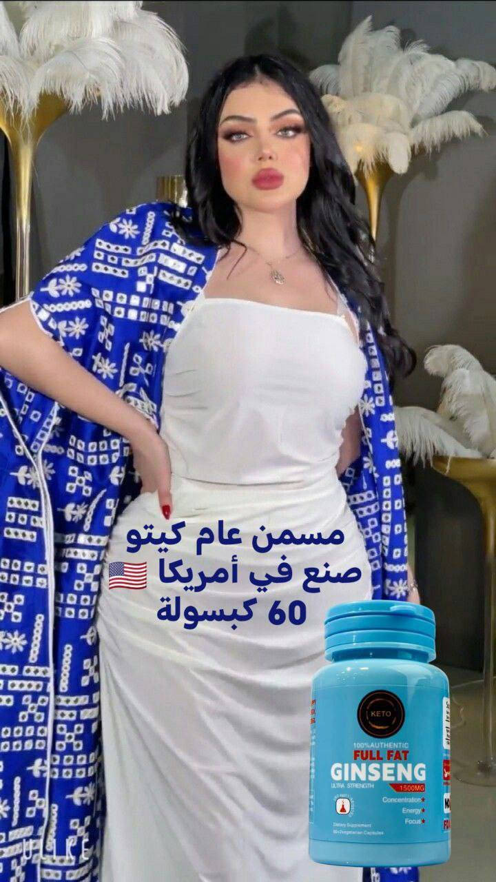 تكراررررر رجع توفررر من جديد 

🩵مسمن عام من شركة كيتو الامريكية 🇺🇸🩵
من اروع منتجات شركة كيتو الامريكية الاصلية 
مسمن عام فاتح للشهية يشتغل على تصعيد الوزن وتضخيم الجسم عام  امن جداً شغلة يجنن♥️

مسمن جينسنك من شركة كيتو الاصلي100%
يجي بهذه الشكل ويكون مغلق بأحكام 
الناتجه عن الجراثيم
تحتوي العبوة على 60 كبسولة

افضل مسمن بدون مناازع
من شركة كيتو الامريكية 
كبسول كيتو لزيادة الوزن 
كبسول كيتو تعمل على اكتساب الوزن دون تراكم الدهون الزائدة،
المنشأ امريكي 🇺🇸 💯 

السعر 19 بسسس


**إذا كنت صاحب هذا الإعلان وتريد حذفه لأي سبب، رجاءا أرسل رسالة إلى الدعم الفني**