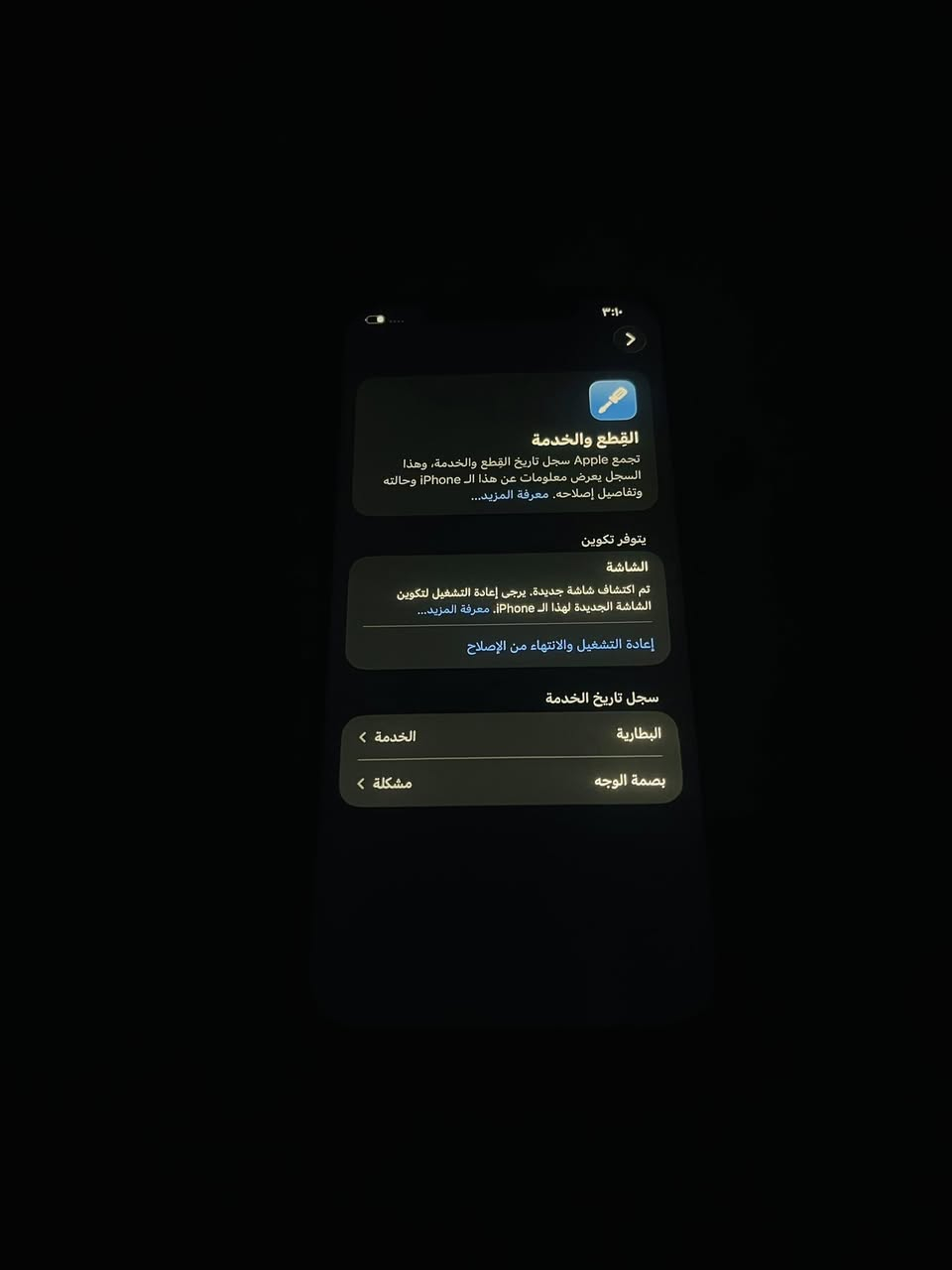ايفون ١٢ برو ماكس
جهاز كُلة شغال ماعدة البصمة وتفاصيل بل صور 
ذاكرتة ١٢٨ 
الرقم ***********
العنوان بغداد الدورة 
السعر قيم بل يرضى الله 
مبدل شاشة

