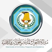 الموصل • بطاقة موحدة • مكتبة دريم لاند