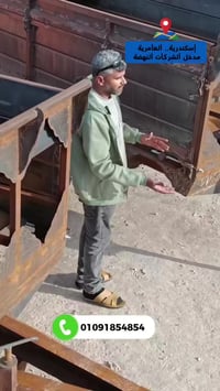 العامرية إسكندرية • حديد خام • ورشة