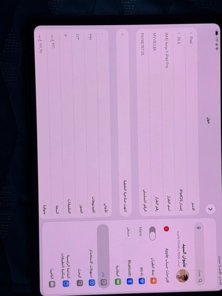 ايباد m4 حجم الشاشه 11 انج نظافه 99‎%‎ بطاريته 90 ذاكرته 256  كامل ملحقاته كارتون ولزكه وكفر وكيبل ، جهاز نضيف وجديد ومكفول  
السعر : 925


**إذا كنت صاحب هذا الإعلان وتريد حذفه لأي سبب، رجاءا أرسل رسالة إلى الدعم الفني**