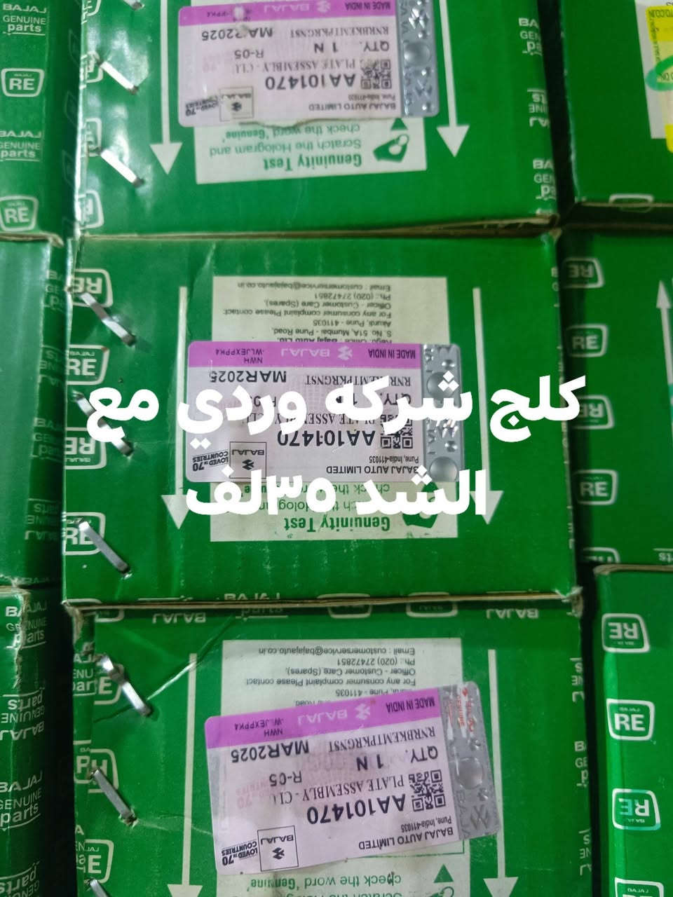 سلام عليكم مجمع الكرار سوق الشيوخ منطقت الدجين قرب مدرست الخندق***********وتساب
