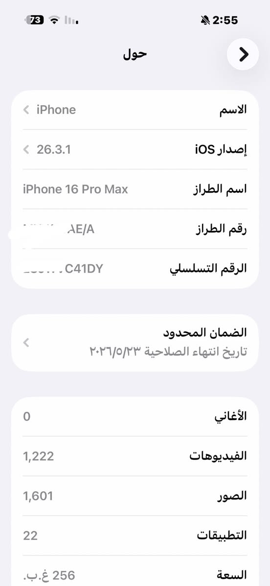 ايفون 📱 16برو ماكس شرق اوسط ماستر عربي بعده داخل ظمان  جهاز مكفول من كلشي تفاصيل كدامك بصور جهاز نظيف كامل ملحقاته مكاني ناصريه مركز  السعر 1450وبي مجال قليل اليكول غالي روح شتري جديد 1680 ***********
