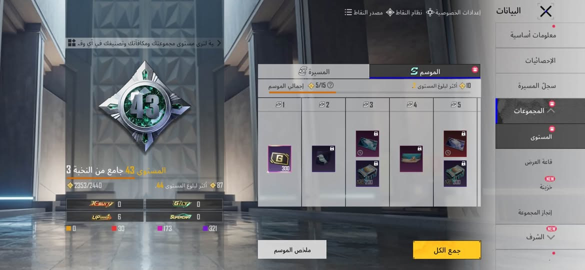 حساب ببجي للبيع 
مستوى 70 بي مطافي النادره و القبطان البيضاء و الهائم و قناع الجوكر و كونكر مع الاطار و مشحون كم سيزن و خوذه مثك  (٢٨ ) مثك + اسم ثلالثي نادر E2l  + و بي 6 اسلحه تطور 
السعر ٦٥ وبي مجال 
تواصل ***********
مكاني كركوك اقبل وجه لوجه + ربط نضيف

