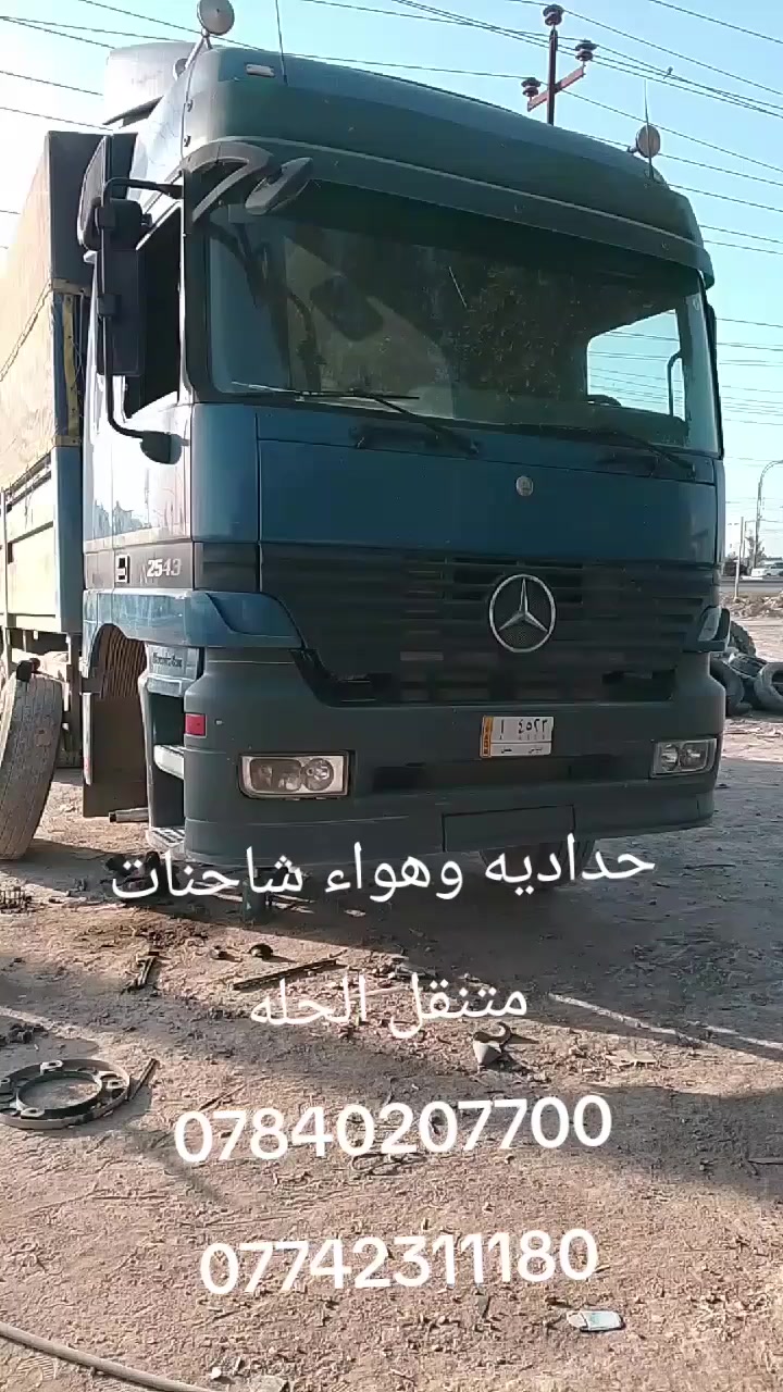 حداديه وهواء متنقل الحله                  ***********=***********
