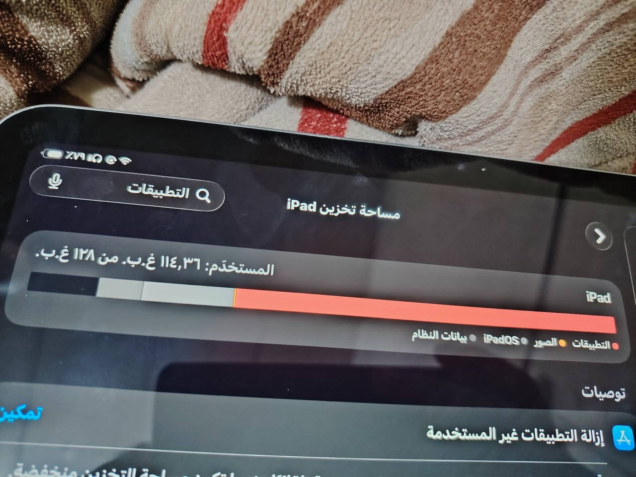 سلام عليكم ايباد 11 نضامة نضام A16
جهاز جديد كلش صارلي 5 أشهر بطارية 100 جديدة ما مستخدمة ذاكرة 128 للبيع مكاني بغداد البياع سعرة 600 و بي مجال 🩵


**إذا كنت صاحب هذا الإعلان وتريد حذفه لأي سبب، رجاءا أرسل رسالة إلى الدعم الفني**