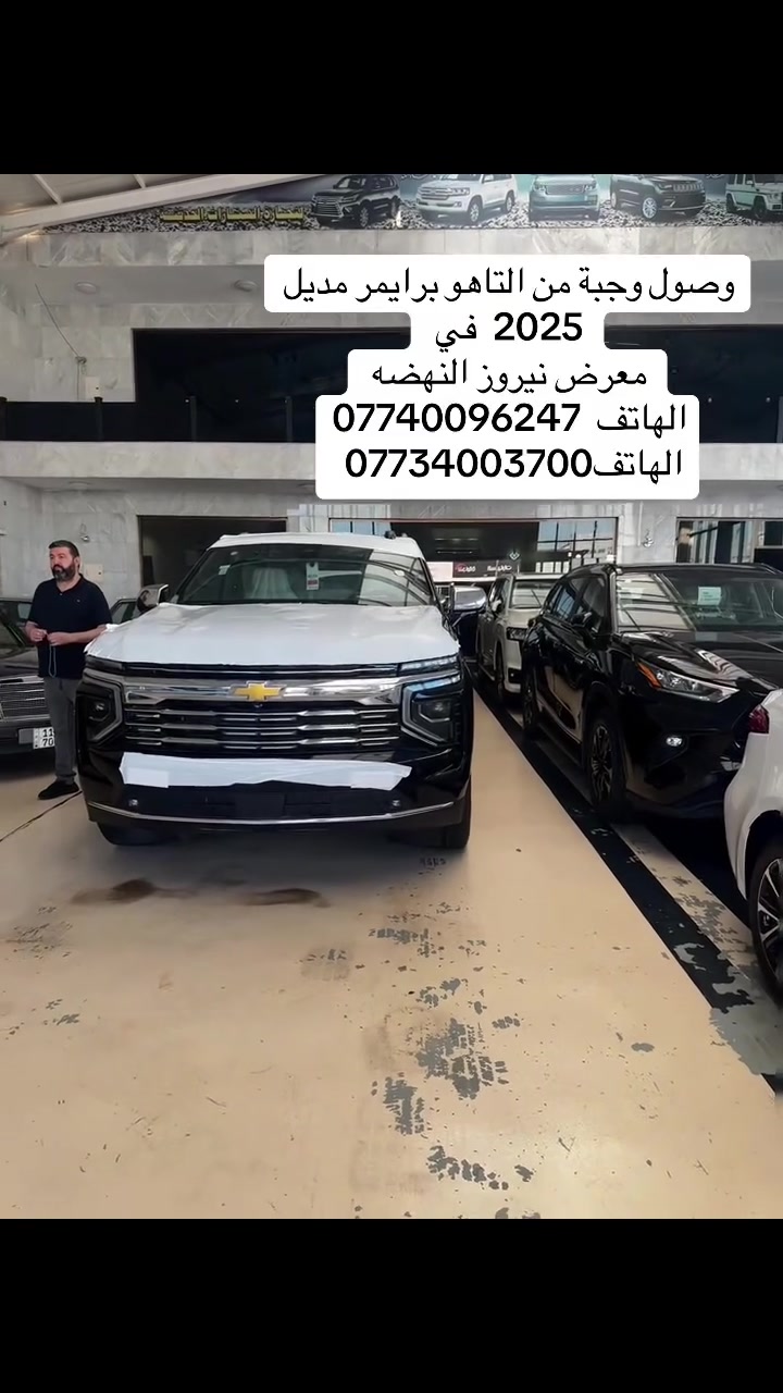 معرض نيروز لتجارة السيارت


**إذا كنت صاحب هذا الإعلان وتريد حذفه لأي سبب، رجاءا أرسل رسالة إلى الدعم الفني**