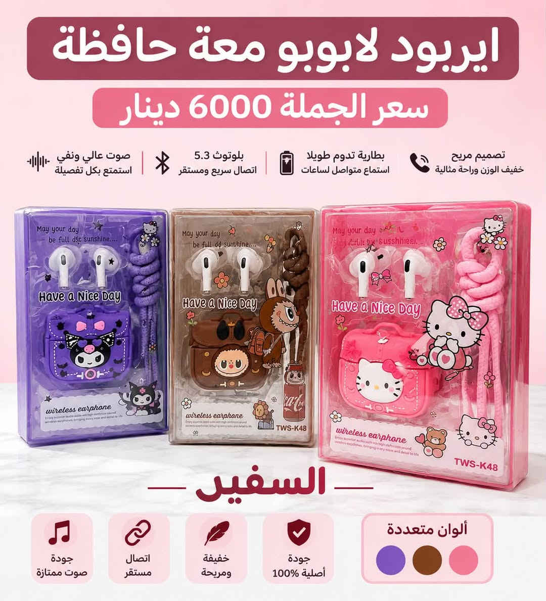 الثقة عنوان النجاح
مكتب السفيرRS..
مو بس نبيع لكم ….
نحن نتابع طلباتكم خطوة بخطوة لحد ما توصلكم بأمان ✔️

نسعد بوجودكم ويانا
ونتشرف تكونون ضمن كروبنا 🤍
راحتكم وثقتكم أهم شي عدنا
***********
