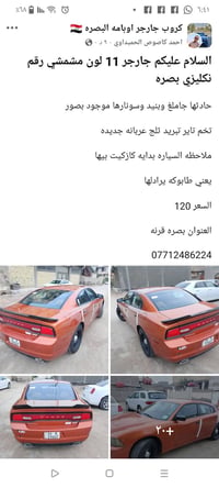 تشارجر • ٢٠١١ • القرنة