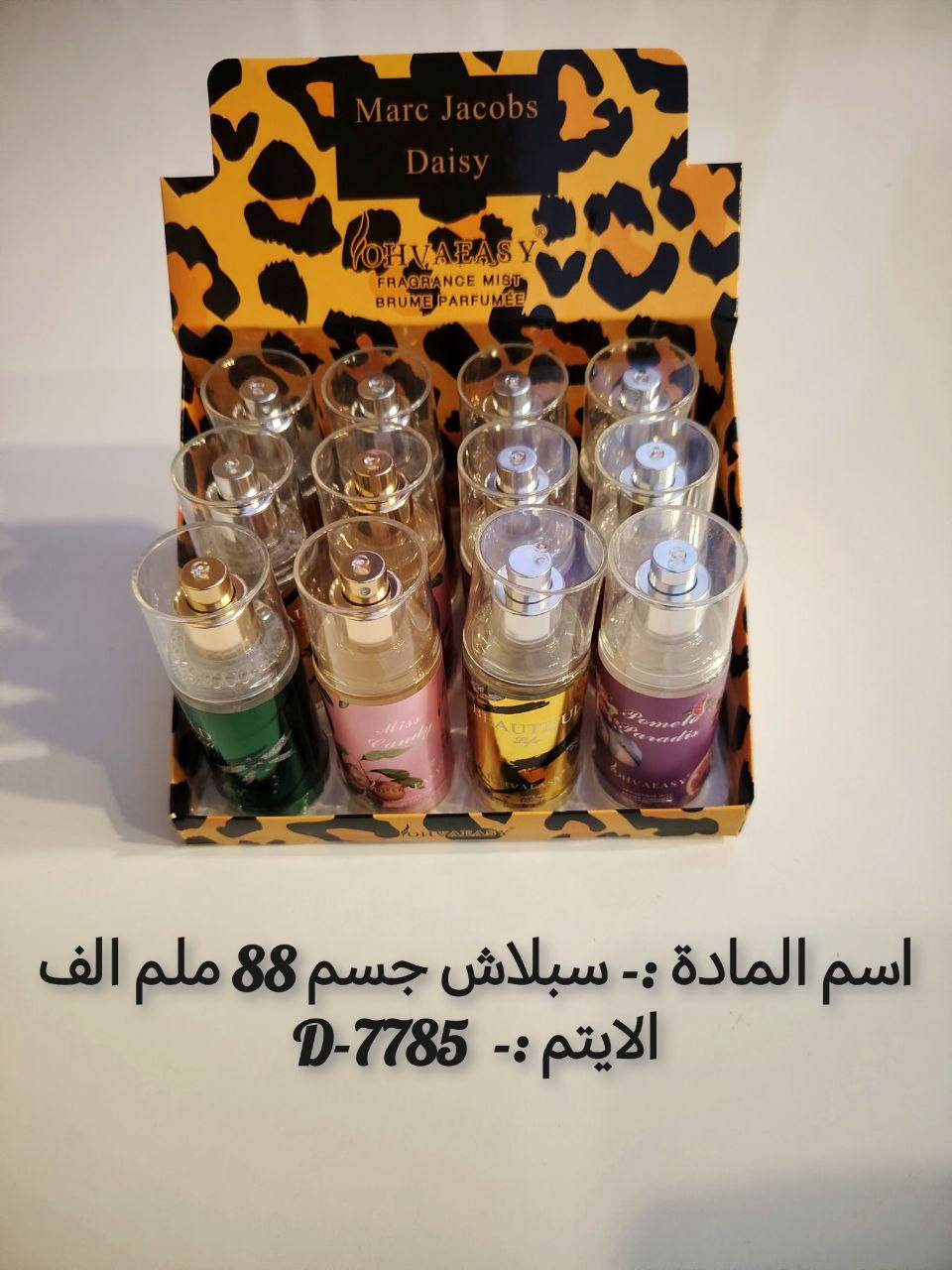 ✨ تجهيزك يم العلواني غير شكل ✨
عروض خاصة ومميزة بمناسبة العيد  تشيل السوك 🌙
تشكيلة مكياج جملة مطلوبة بالسوق
موديلات سريعة البيع والربح مضمون
✔ البيع درزن وسيت فقط
✔ أسعار مناسبة لأصحاب المحلات والبيجات
✔ توصيل لكافة المحافظات 
https://t.me/ali_haedar_2002
قناة التيلكرام
للحجز واتساب
***********
