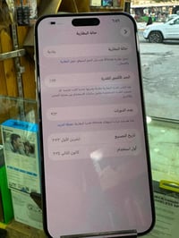 15برو ماكس 256 AAA بطاريه82 نضيف جدا فقط  شخوط في الشاشة 895 الف مكاني...