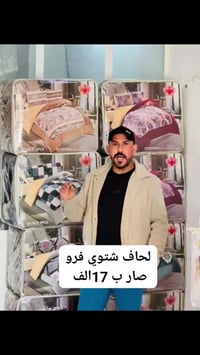 تفلييش • عروض • التاجي ابو عضام