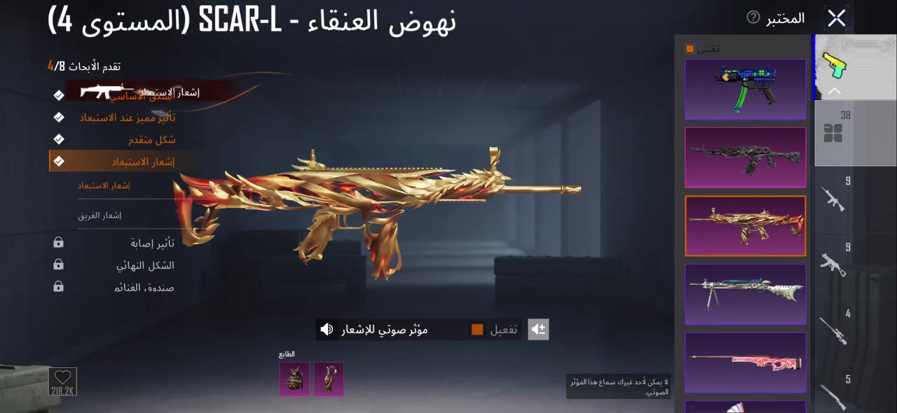 سلحة التطوير 39 +امفور ثلجي ماكس -يو امبي ثلجي كل مسج -ايكي ثلجي كل مسج-اسكار ناري كل مسج -mg3 صائد السحاب كل مسج-بيسون رمز الأطياف كل مسج-اكروزة +يوزي +شودكن كل مسج.
اطار ذهبي قوي
بدلات اكس 2 نجمتين (غراب+الجديدة)
ركصات خير من الله
مثكات 92
 ما بي سيارت تسريع 
خوذ مثك 5
جنط مثك5
عمل الحض 270 عملة
شعبية اكثر من نص مليون +لوبيات مثك نادرات 2
اربع قطع تطوير
هدية فريز وية الحساب 
تجيني احول الك كل الربوطات 

للتواصل  واتساب 
ومكالمة هاتف :*********** 
سعر الحساب 320 الف اكو مجال بسيط 🩵
مكاني اديالى
