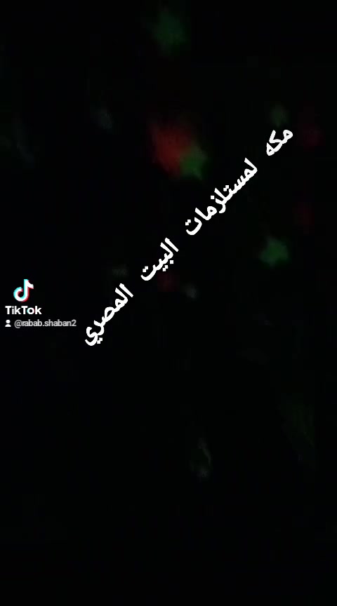 اباجورة ستار ماستر ♥️♥️
جات تاني بعد غياب🦋
وناسه او اباجورة اضائة ملونة 
ستار ماستر الوان رائعه star master🧚🔥

سهاره او اباجوره او سهراية ❤️‍🔥🦋

تعكس اضاءة مميزة على حوائط الغرفة. تضيف جو من البهجة لغرفتك أو غرفة الأطفال تعمل بالبطاريات❤️

بالشاحن او عن طريق اليو اس بى للكمبيوتر🦋

او الشاحن المنزلى او السياره لتعطى اشكال جزابه💙

جدا فى المناسبات
يعمل بوصله usb
او  star master🦋
فوري 💥
اخر قطعه
https://chat.whatsapp.com/FGZRJ9OjCKUHETmvNgZvad


**إذا كنت صاحب هذا الإعلان وتريد حذفه لأي سبب، رجاءا أرسل رسالة إلى الدعم الفني**