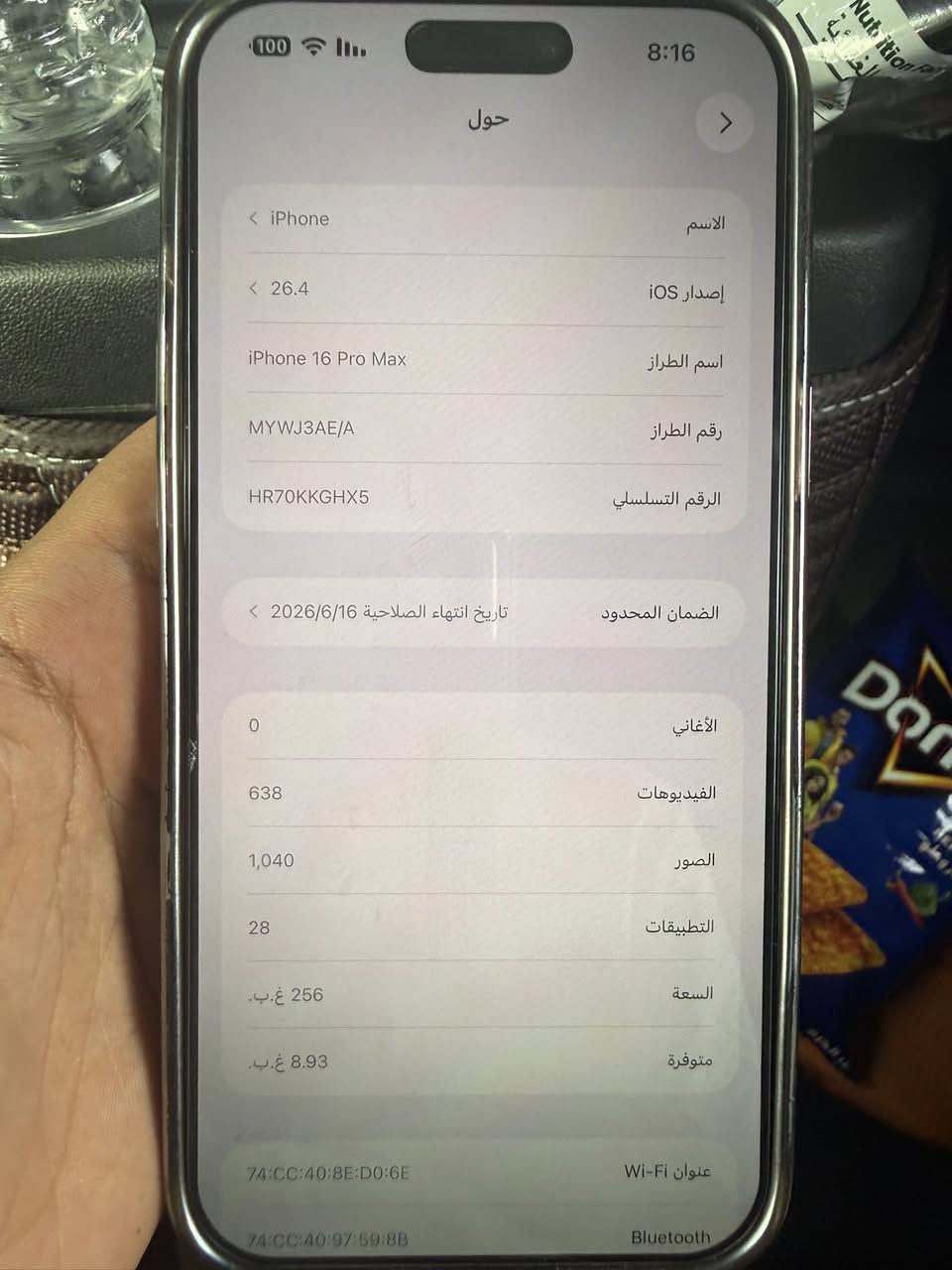 سلام عليكم آيفون 16 برو ماكس شرق اوسط ذاكر 256 بطارية ٩٧ الجهاز بعدة بل ضمان مثل ما طالع بل صورة مكاني بغداد حي الخضراء سعر رايدة بواحد و 575وبي مجال وشرط الفحص الرقم ***********
