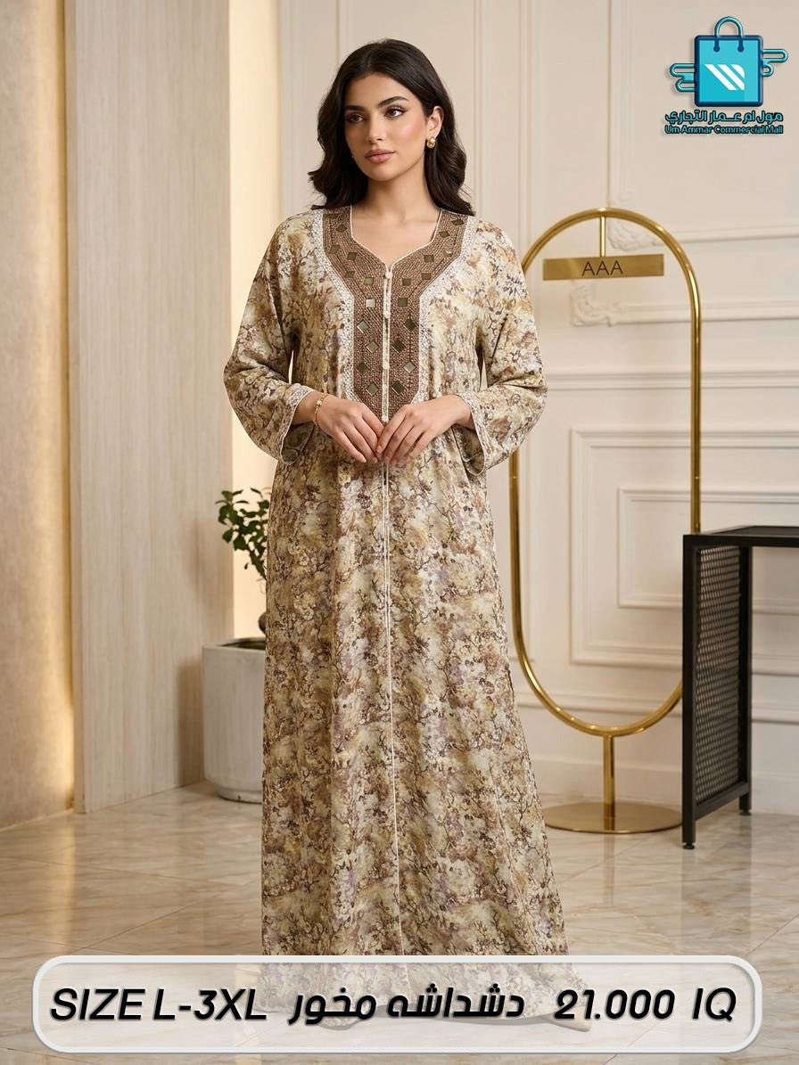 لإطلالة مريحة ومرتبة بالبيت، اختاري المخور الأجمل•


**إذا كنت صاحب هذا الإعلان وتريد حذفه لأي سبب، رجاءا أرسل رسالة إلى الدعم الفني**