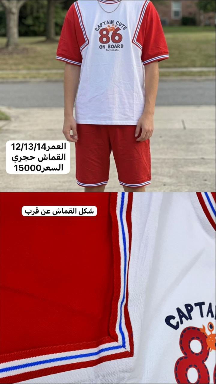 ملابس اطفال احسن الخامات وانسب الاسعار واذا تاخذ قطعتين توصيلكم مجاني داخل كربلاء
المحافظات يصير التوصيل فقط3000😍
الصور مطابقة للحقيقة وبعد احلى🤍


**إذا كنت صاحب هذا الإعلان وتريد حذفه لأي سبب، رجاءا أرسل رسالة إلى الدعم الفني**