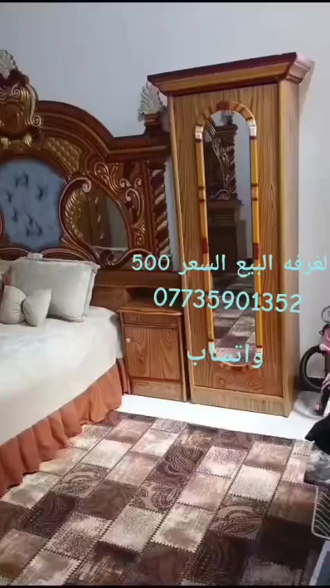 غرفه للبيع صاج نجارت بغداد حلوه نضيفه اسعر 500 بيه مجال


**إذا كنت صاحب هذا الإعلان وتريد حذفه لأي سبب، رجاءا أرسل رسالة إلى الدعم الفني**