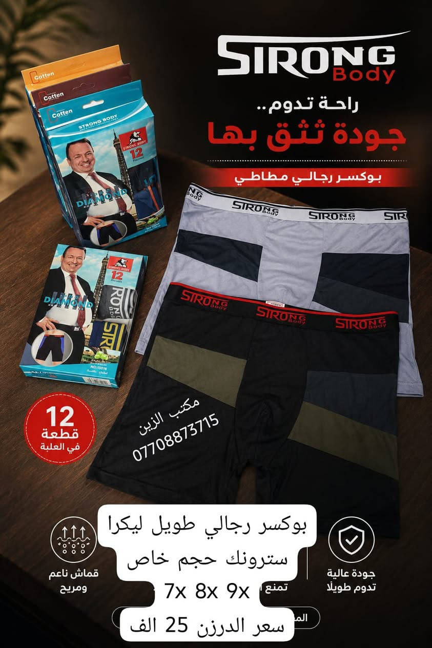 منشور جديد جمله فقط
البيع جمله فقط
بسم الله على بركة الله 

توفرت لدينا مكتب الزين تشكيله متكامله من الملابس الداخليه الرجاليه والجواريب

#فانيلات 
#بوكسرات 
#سراويل
#جواريب
#خاوليات

 البيع جمله فقط 

مختلف الموديلات والايتمات
ومن جميع المناشئ العالميه والعربيه

البيع جمله وبأنسب الاسعار
جميع الاسعار والتفاصيل موجوده داخل الصور

للمزيد زورونا على صفحة فيس بوك

او واتساب ***********

للانظمام الى مجموعة واتساب
https://chat.whatsapp.com/CfTkfeHzPXdJEX1UkWJ6gl?mode=gi_t

للانظمام الى قناة تليكرام 
https://t.me/alzien1987

متوفر توصيل بغداد وجميع المحافظات
متوفر نقليات بعد استلام الحواله

#ملابس_داخليه #ملابس_رجالي #بوكسرات_رجالي  #فانيلات_داخليه #شورت_رجالي #جواريب_قطنية
