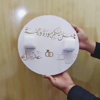 صينية حلقات • طباعة حسب الطلب • الناصريه الحبوبي