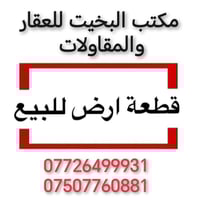 حي العسكري • ١٠٠م • طابو ملك صرف