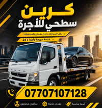 كرين