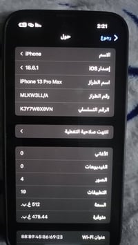 13 بروماكس مبدل بطاريه ذاكرته256 بطاريه100 جهاز مكفول فقط بطاريه مبدل ...