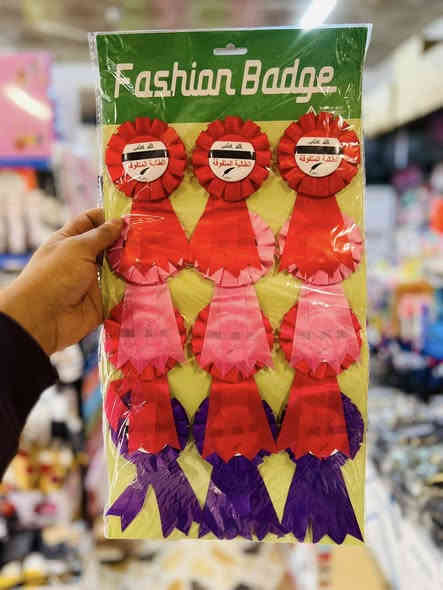 #علامه_شطار_ولادي_بناتي🔥
#السعر_السيت4500مفرد_القطعه500
 #بــانـــسـب_الاســـعار👌🏾
#يتوفر_لدينا_خدمه_توصيل🚗
                 
العنوان:تكريت القادسيه قطعه 500مقابيل مدخل مجمع الطبي✅
الاستفسار***********
