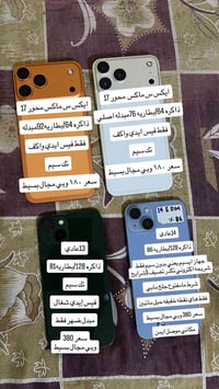 آيفون XS ماكس • موصل ايمن • مواصفات بالصورة